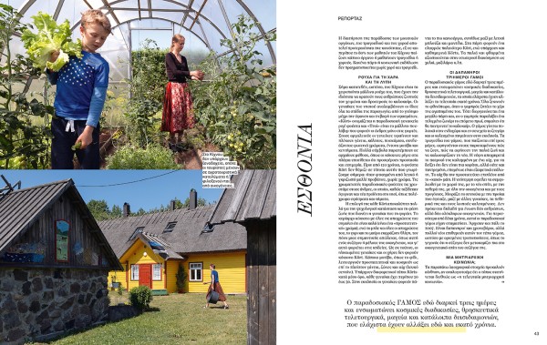 Kihnu d Estonie/K Magazine