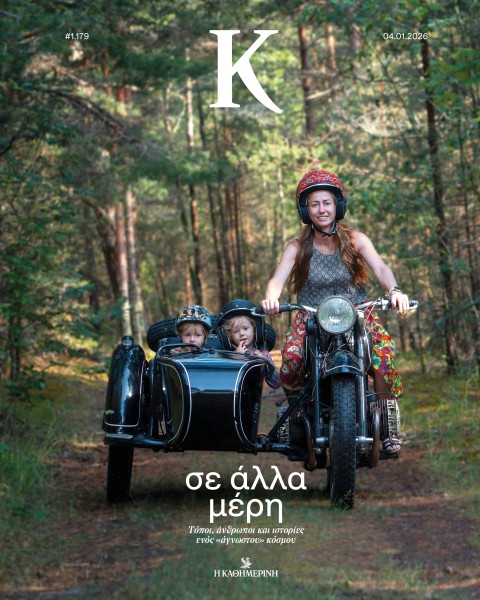 Kihnu d Estonie/K Magazine